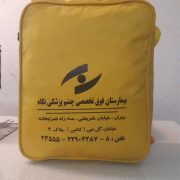 مقاومت کیف بیمارستانی در مقابل رطوبت و گرد و غبار