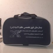 کیف تبلیغاتی